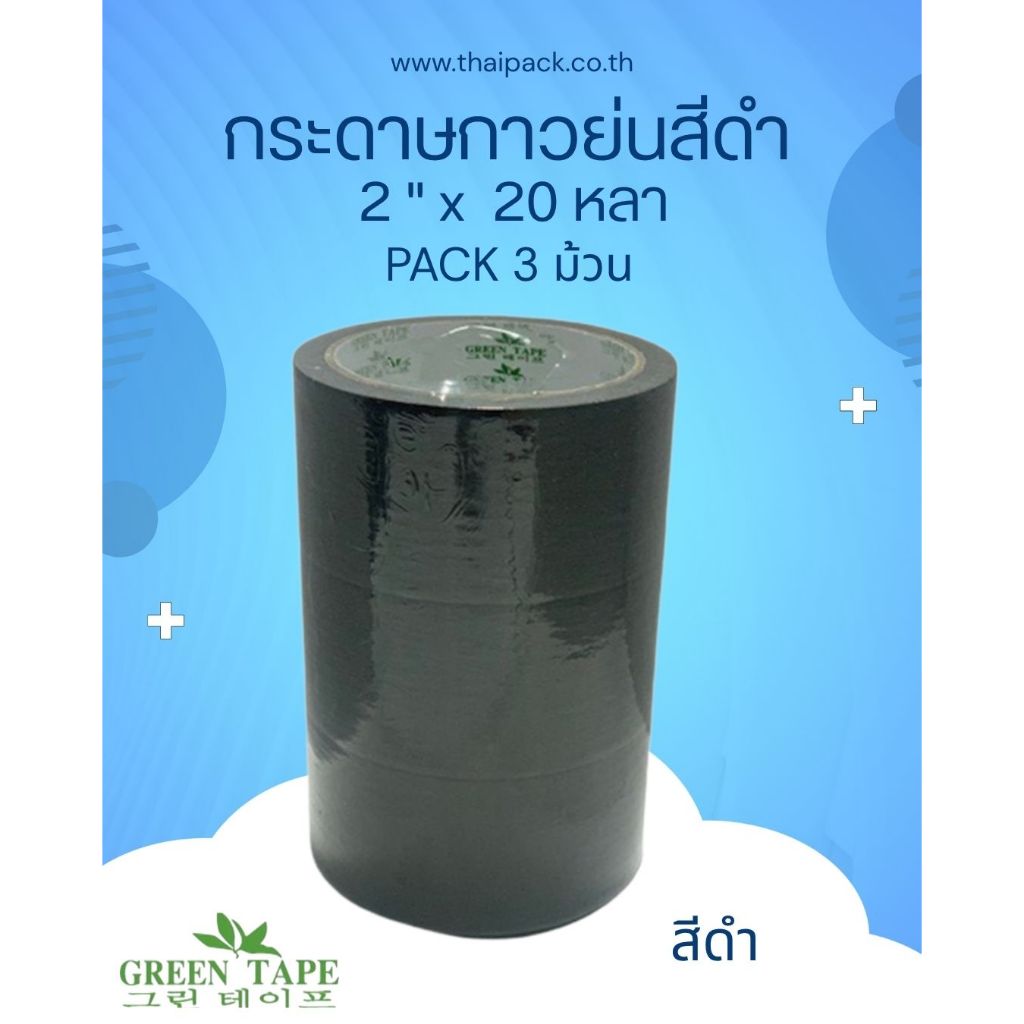 กระดาษกาวย่นสี 8 สี ขนาด 2 นิ้ว ยาว 20 หลา บรรจุ 3 ม้วน - รูปที่ 2