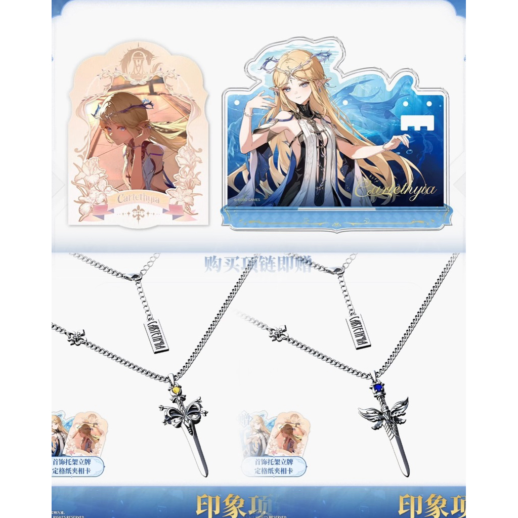 [พร้อมส่ง/พรีรอ12-20วัน] official แท้ Cartethyia Set Wuthering waves Wuwa Kuro