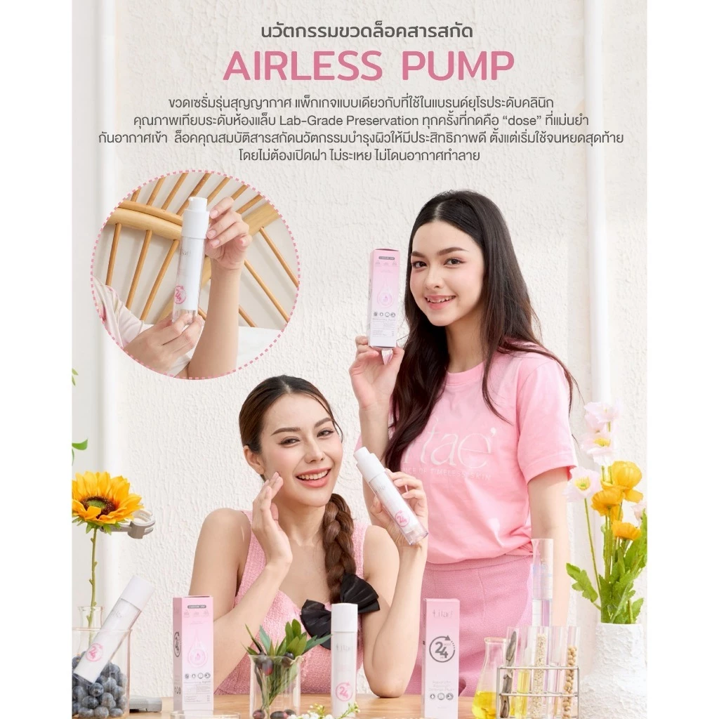 ลิเต้ มอยส์ 24 เซรั่ม 2 ขวดLITAE [ MOIST 24 NEW GEN] มอยส์บำรุงผิวหน้า - สกินแคร์ thumbnail 8
