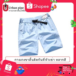 เออร์บาน ไพพ์ กางเกงขาสั้นสีทึบสีเบจเขตร้อนของผู้ชายพร้อมหัว…