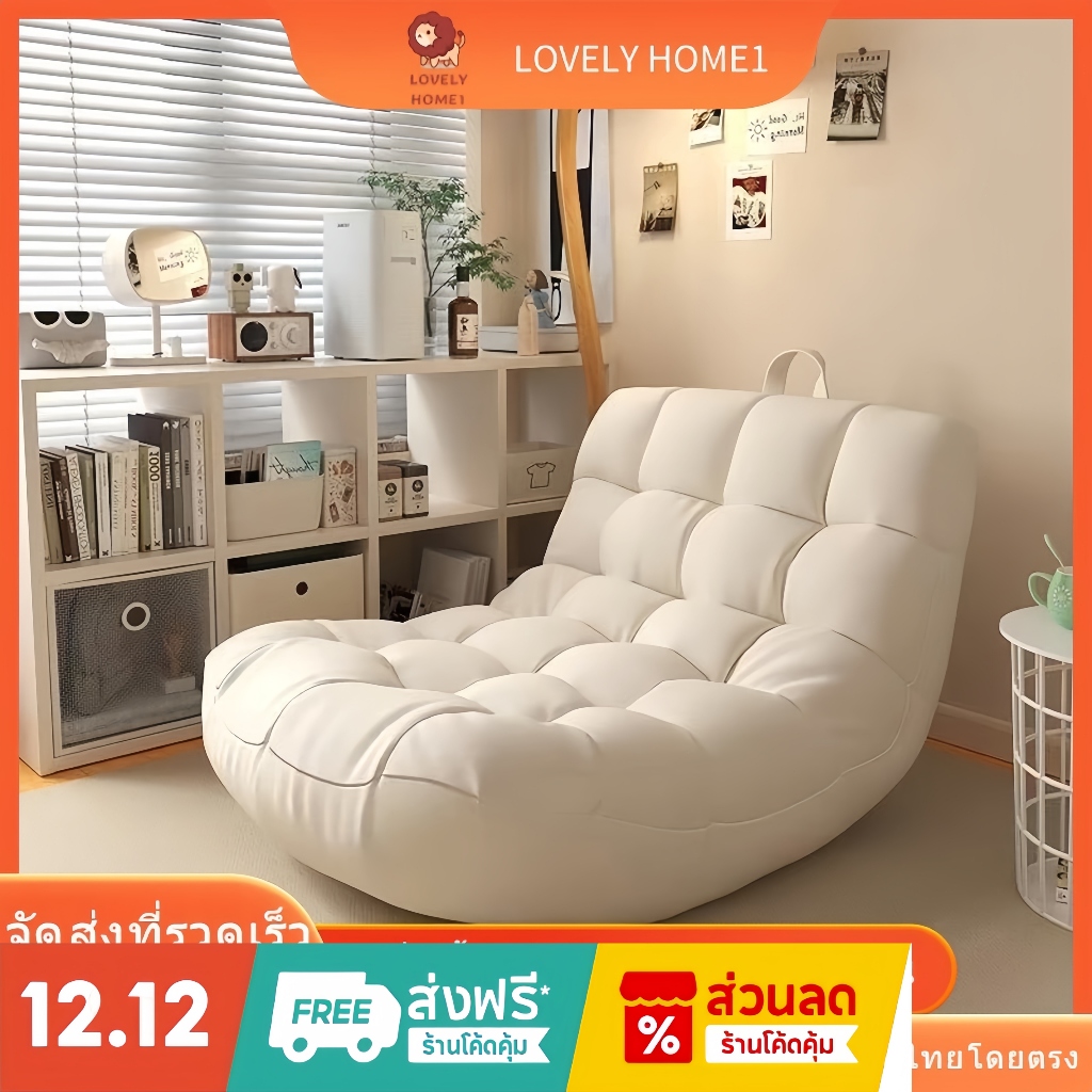 โซฟาขี้เกียจ Bean Bag บีนแบ็ก โซฟาหนอนผีเสื้อ พร้อมเม็ดโฟม กันน้ําได้ ถอดออกได้ เก้าอี้เลานจ์ บีนแบก