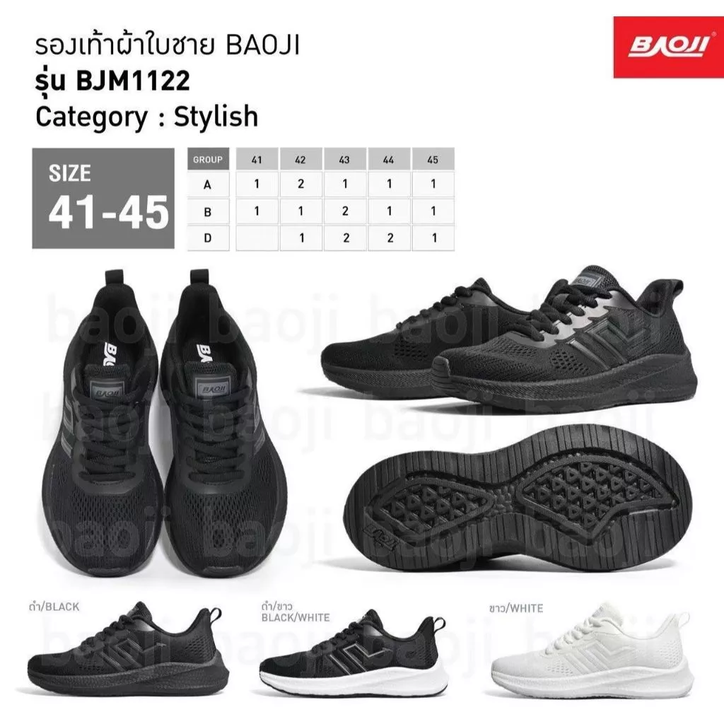 Baoji 1122 รองเท้าผ้าใบบาโอจิ รองเท้าผ้าใบผู้ชาย รุ่น active work ใส่เที่ยว ทำงาน ครบจบในคู่เดียว size 41-45