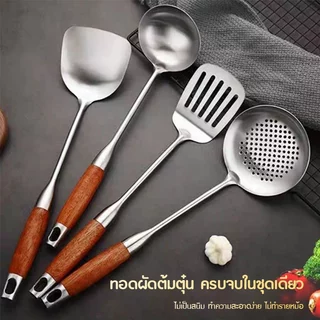 ทัพพีผัดอาหาร ตะหลิวด้ามไม้ กระบวยสแตนเลส304 ตาตีมือ ที่ตักอาหาร เครื่องครัว ทนทาน รับประกัน