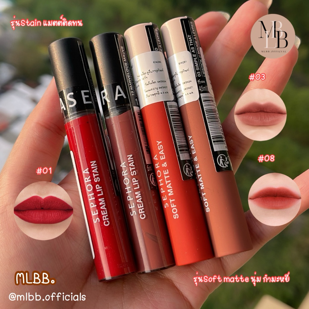 ลด20-25%ทั้งร้าน MLBB🥨 SEPHORA COLLECTION Soft Matte and cream Lip Stain ลิปทุกสีทุกรุ่น
