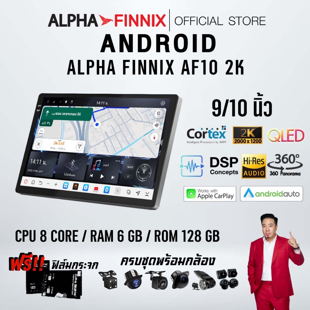 จอแอนดรอย Alpha Finnix รุ่น AF 9" 10" Wifi GPS Android แท้ วิทยุติดรถยนต์ 9 นิ้ว 10.1นิ้ว จอandriod จอแอนดรอยด์ติดรถยนต์