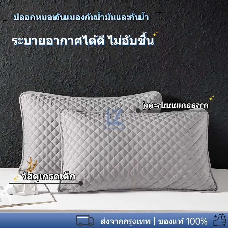 1 ชิ้น ปลอกหมอนผ้าฝ้าย กันเหงื่อ กันคราบ กันเปื้อนหมอน ผ้าคอตตอน 100% นุ่ม กันไรฝุ่น กันน้ำลาย