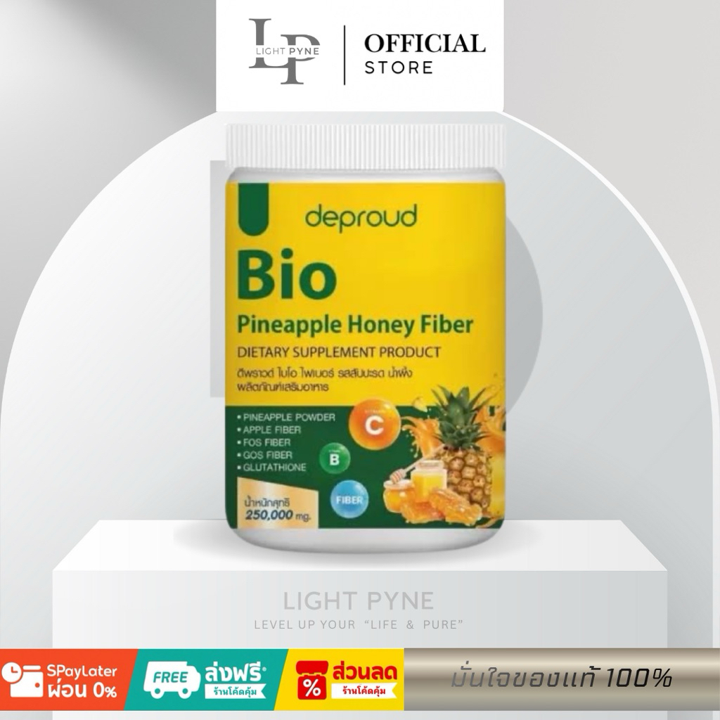 (แท้)🐝🍍ไบโอ ไฟเบอร์ สัปปะรดน้ำผึ้ง🐝 Bio Pineapple Honey Fiber