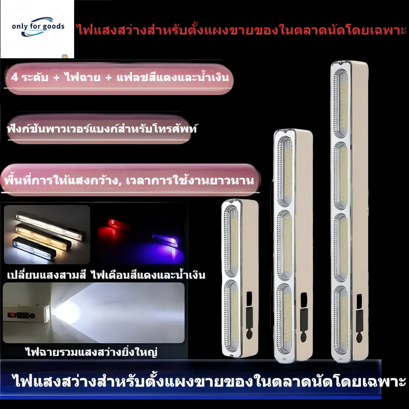 2026💡 ไฟสว่างแรง ใช้งานนาน หลอดไฟ LED แบบชาร์จไฟ ใช้ตั้งแคมป์ ตั้งแผงตลาดนัด  ไฟสำรอง🆘 ใช้ได้หมดในดวงเดียว🔋