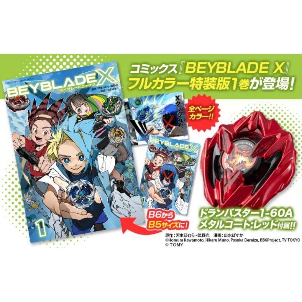 [TAKARA TOMY] BEYBLADE X UX-00 DRAN BUSTER METAL COAT RED 1-60A CORO CORO COMIC LIMITED WITH COMIC B