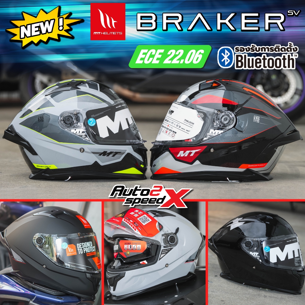 แถมฟรีสปอยเลอร์ Racing หมวกกันน็อค MT BRAKER SV แว่น2ชั้น รุ่นใหม่ล่าสุด