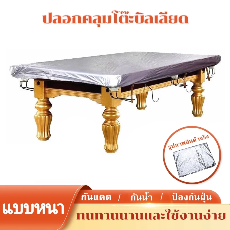 10/12ฟุต ผ้าคลุมโปรเฟสชันแนลสำหรับโต๊ะบิลเลียด ผ้าคลุมโต๊ะพูล 3 ชั้นกันน้ำ พับเก็บสะดวก พกพาง่าย