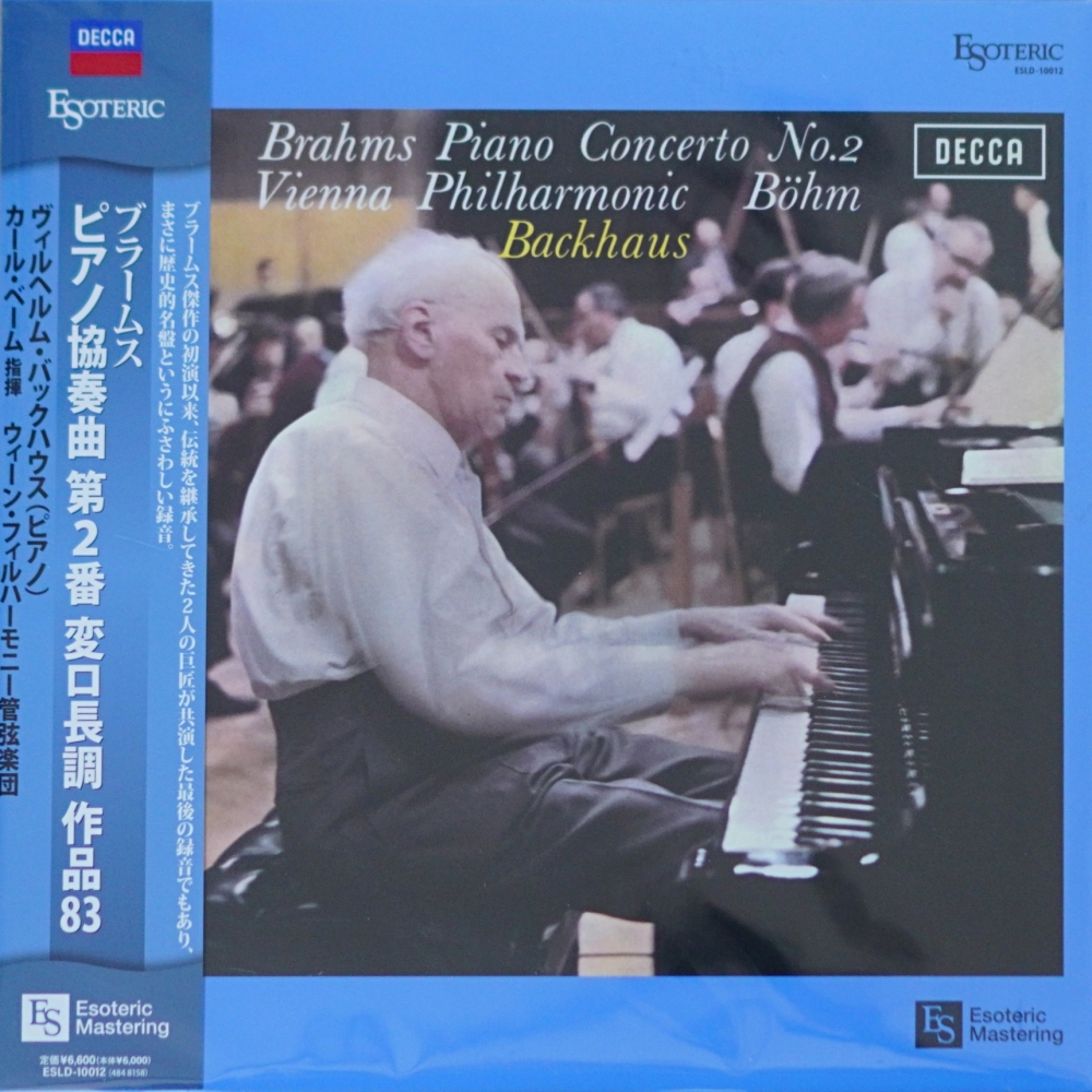 Brahms - Piano Concerto No. 2