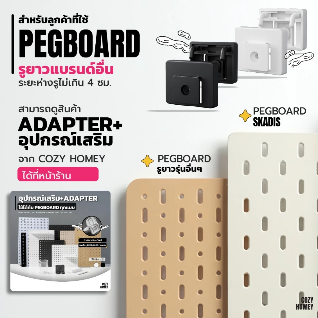 DIY Pegboard กระดานเจาะรู แขวนของตกแต่งห้อง ไม่ต้องเจาะผนัง thumbnail 4