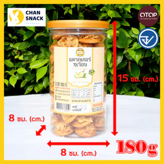 ⚡ส่งไว⚡ แครกเกอร์หน้าทุเรียนทอด OTOP คุณยายยกกำลังสอง 180g ปลอดภัย มี อย. จันทบุรี (KY-009)