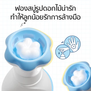 Dexter เด็ก สบู่เหลวล้างมือ อ่อนโยนและสะอาด โฟมล้างมือ ใช้ง่าย สูตรออริจินัล Foaming Hand Wash ดอกไม้