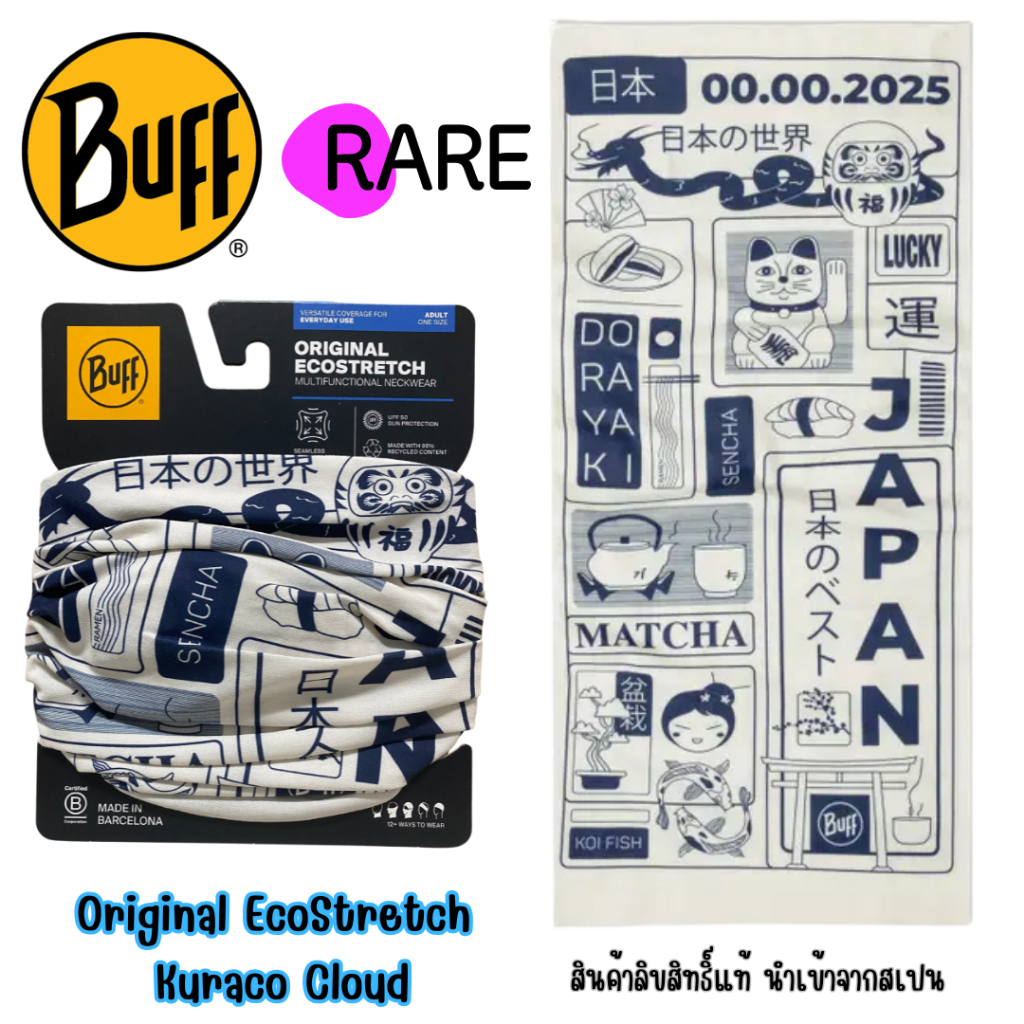 ผ้า Buff ของแท้ Original EcoStretch Buff® ลาย Kuraco Cloud