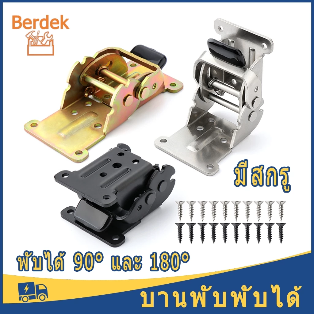 1 ตัว บานพับโต๊ะ บานพับขาโต๊ะพับพับได้ บานพับ 90องศา 180องศา เหล็กบานพับ เหล็กบานพับ ระบบล็อคอัตโนมัติ รวมสกรูแล้ว