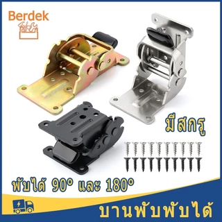 1 ตัว บานพับโต๊ะ บานพับขาโต๊ะพับพับได้ บานพับ 90องศา 180องศา เหล็กบานพับ เหล็กบานพับ ระบบล็อคอัตโนมัติ รวมสกรูแล้ว