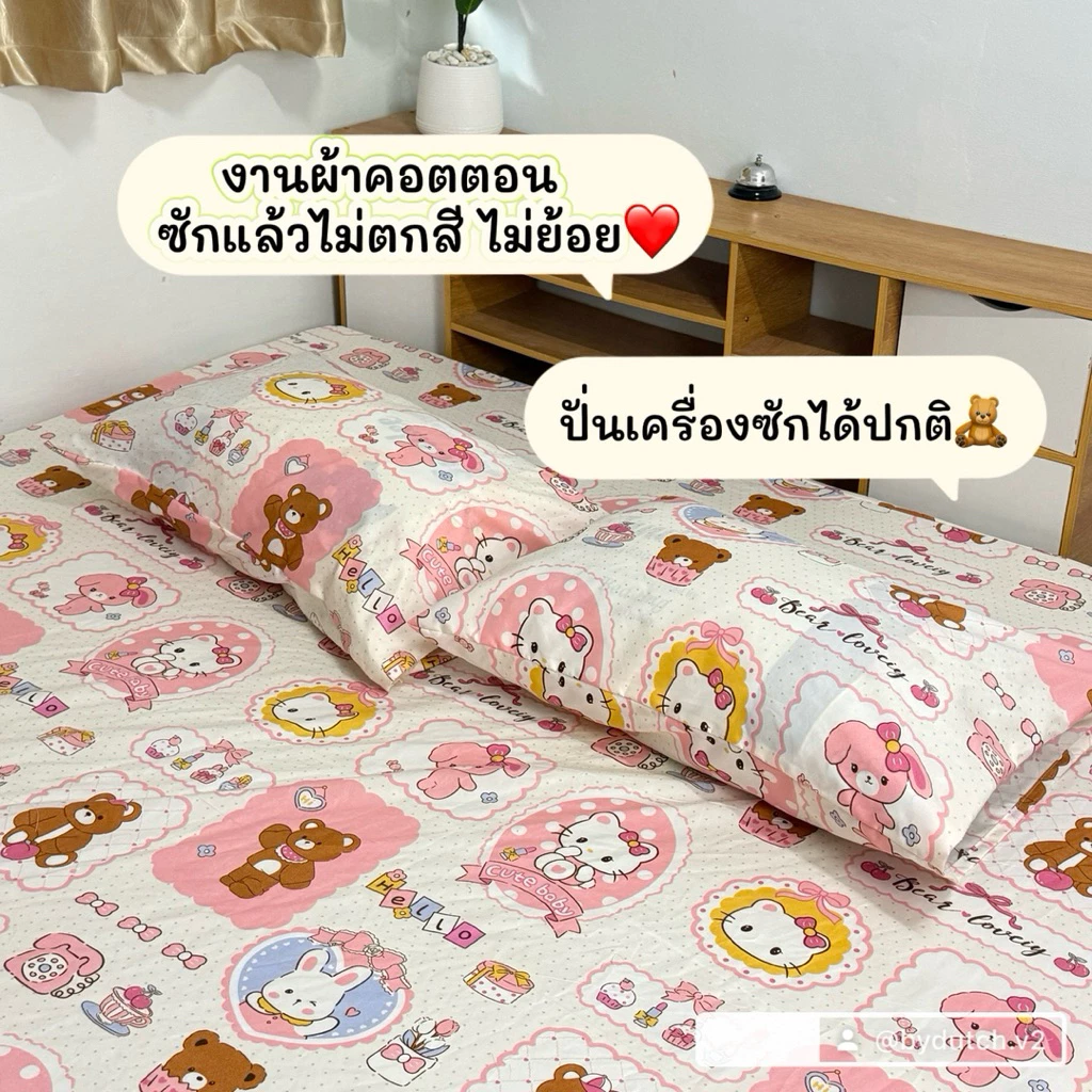 ผ้าปูที่นอน แพ็กคู่ 3.5 ฟุต / 5 ฟุต / 6 ฟุต thumbnail 3