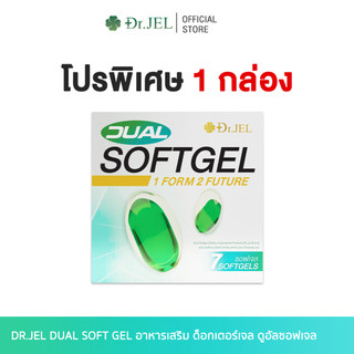Dr.JEL Dual Softgel ดูอัล ซอฟเจล ช่วยลดอาการกรดไหลย้อน ลดจุก เสียด แน่นท้อง