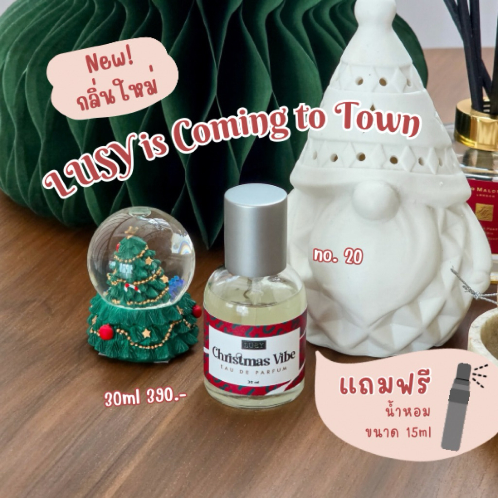 New🎄กลิ่นใหม่ น้ำหอม LUSY แถมฟรี! น้ำหอมพกพา 15ml อีก 1 ขวด