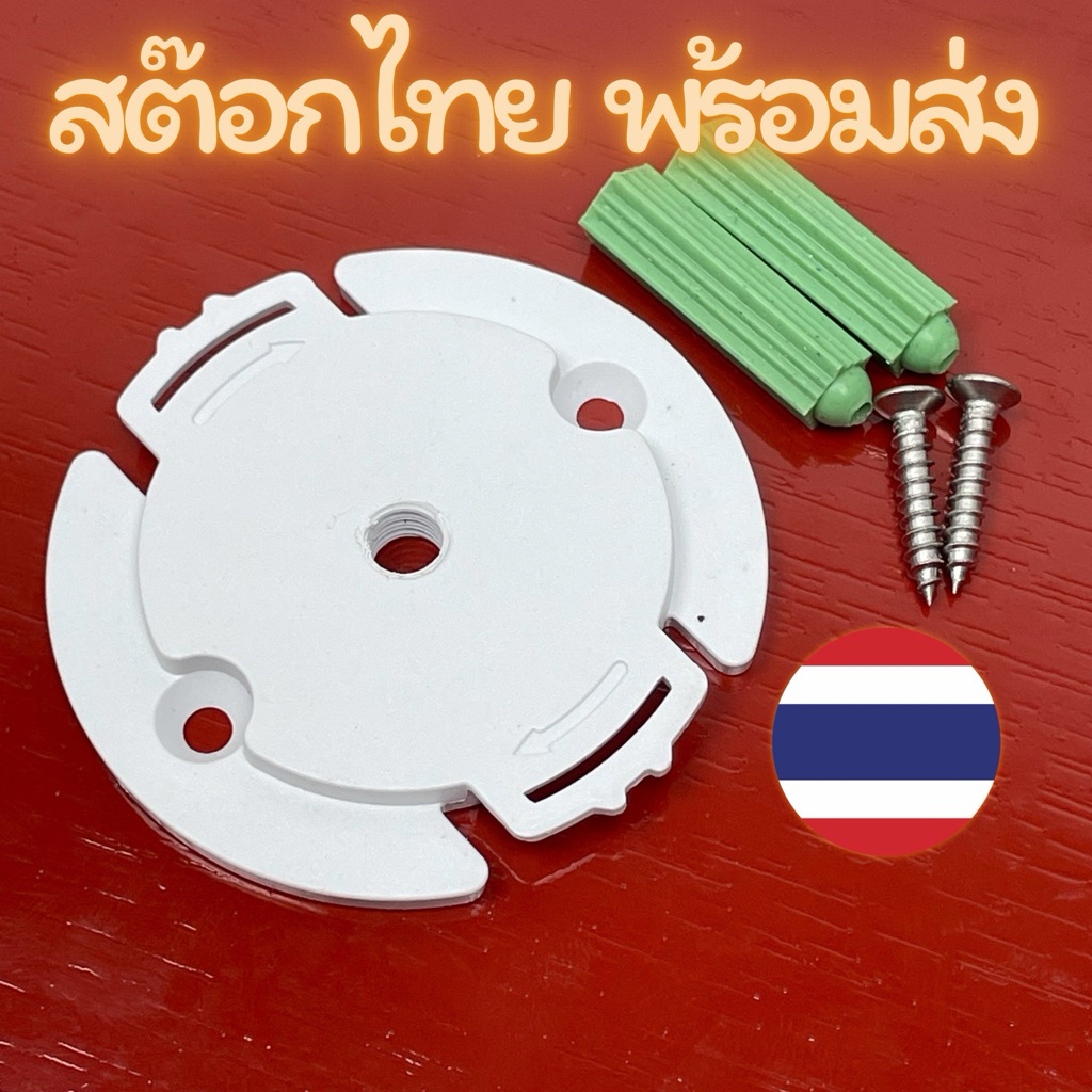 ฐานยืดกล้องวงจรปิด แป้นยึด กล้อง วงจรปิด สำหรับ Xiaomi C200 C300 C301 C500 สต๊อกไทย พร้อมส่งครับ