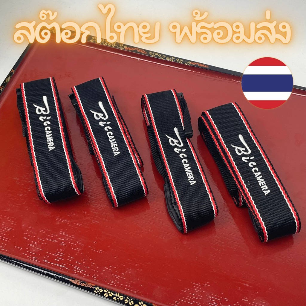 สายคล้องกล้อง bic camera ของแท้ มือ 1 อย่างดี ล้างสต๊อกครับ by202