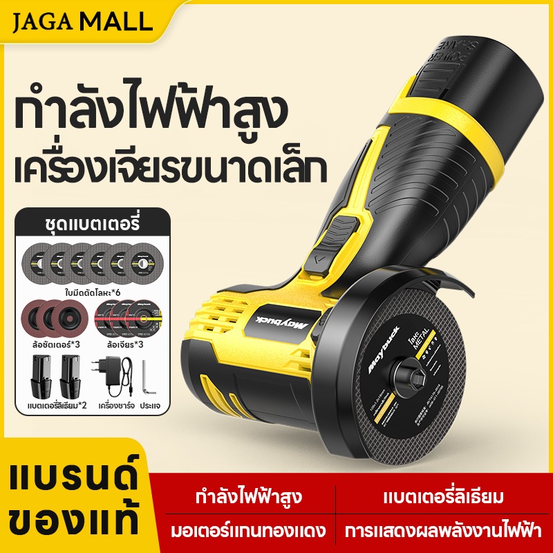 เครื่องเจียรไร้สาย เครื่องเจียรไฟฟ้าขนาดเล็กแบบพกพา แบตเตอรี่ลิเธียมแบบชาร์จไฟได้ 12V
