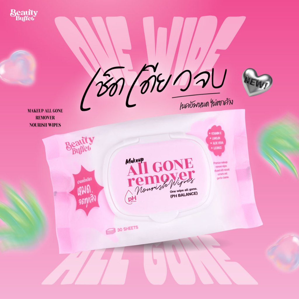 ทิชชู่ เช็คเครื่องสำอาง แผ่นเดียวจบ ลบเมคอัพ ไม่ตกค้าง  - บิวตี้ บุฟเฟต์ เมคอัพ ออล กอน รีมูฟเวอร์ นอริช ไวพส์ 30  แผ่น
