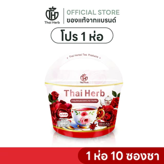ชากุหลาบสำหรับผู้หญิง Thai Herb I ปรับประจำเดือน ลดบวม รีดเค็ม ฮอร์โมนสมดุล I 1 ห่อ 10 ซองชา