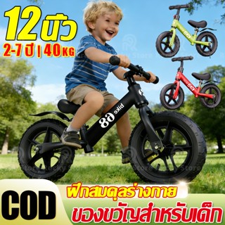 12 นิ้ว จักรยานทรงตัวเด็ก จักรยานขาไถ รถจักรยานทรงตัว จักรยา…