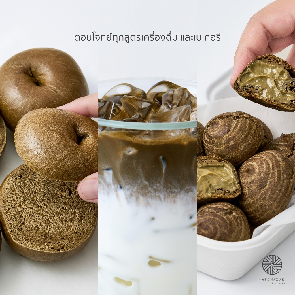 MATCHAZUKI ผงโฮจิฉะ | Houjicha powder | ผงชาเขียวคั่ว | ขนาด 40 g รูปที่ 2