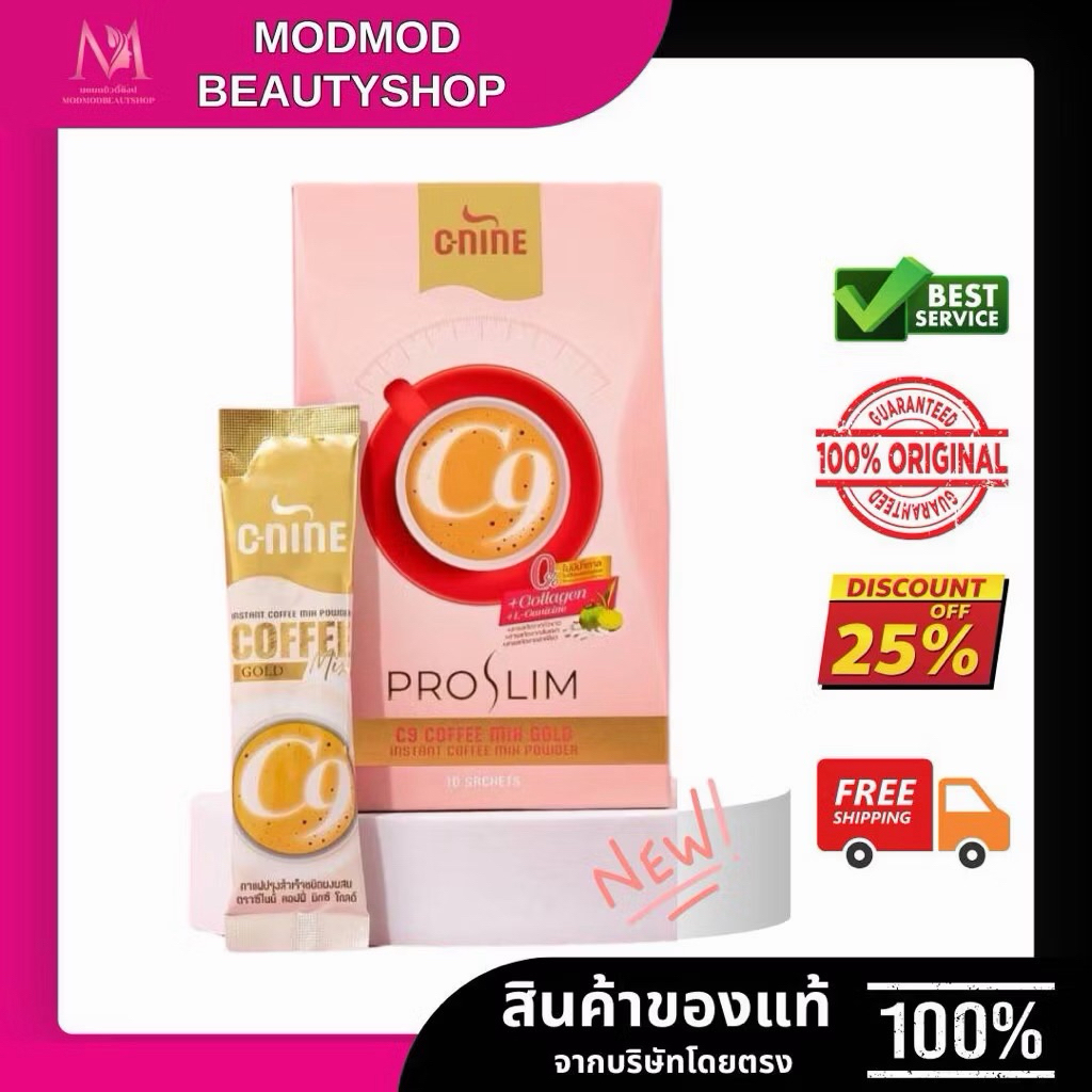 (3กล่อง) c9 กาแฟซีไนน์C-NINE COFFEE หนึ่งกล่องมี 10 ซอง(ตัดปีกนะค่ะ)