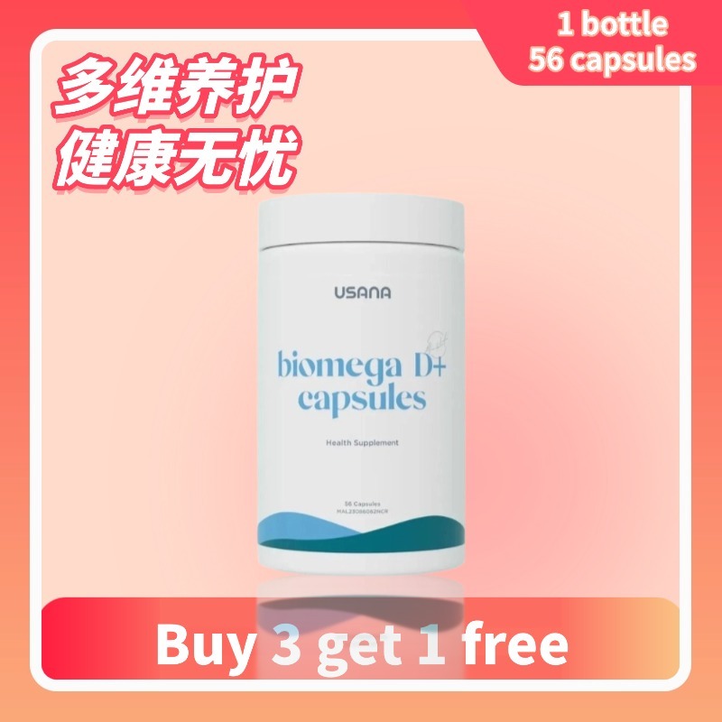 【Buy 3 get 1】EXP 06 2027USANA BIOMEGA D+ III Plus Fish Oil 鱼油胶囊(56 soft gel capsules) READY STOCK 低卡