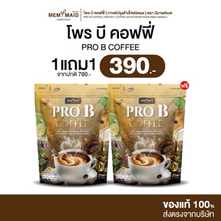 [ 1แถม1 ] ProB Coffee | โพร บี คอฟฟี่ กาแฟปรุงสำเร็จ มีพรีไบ…