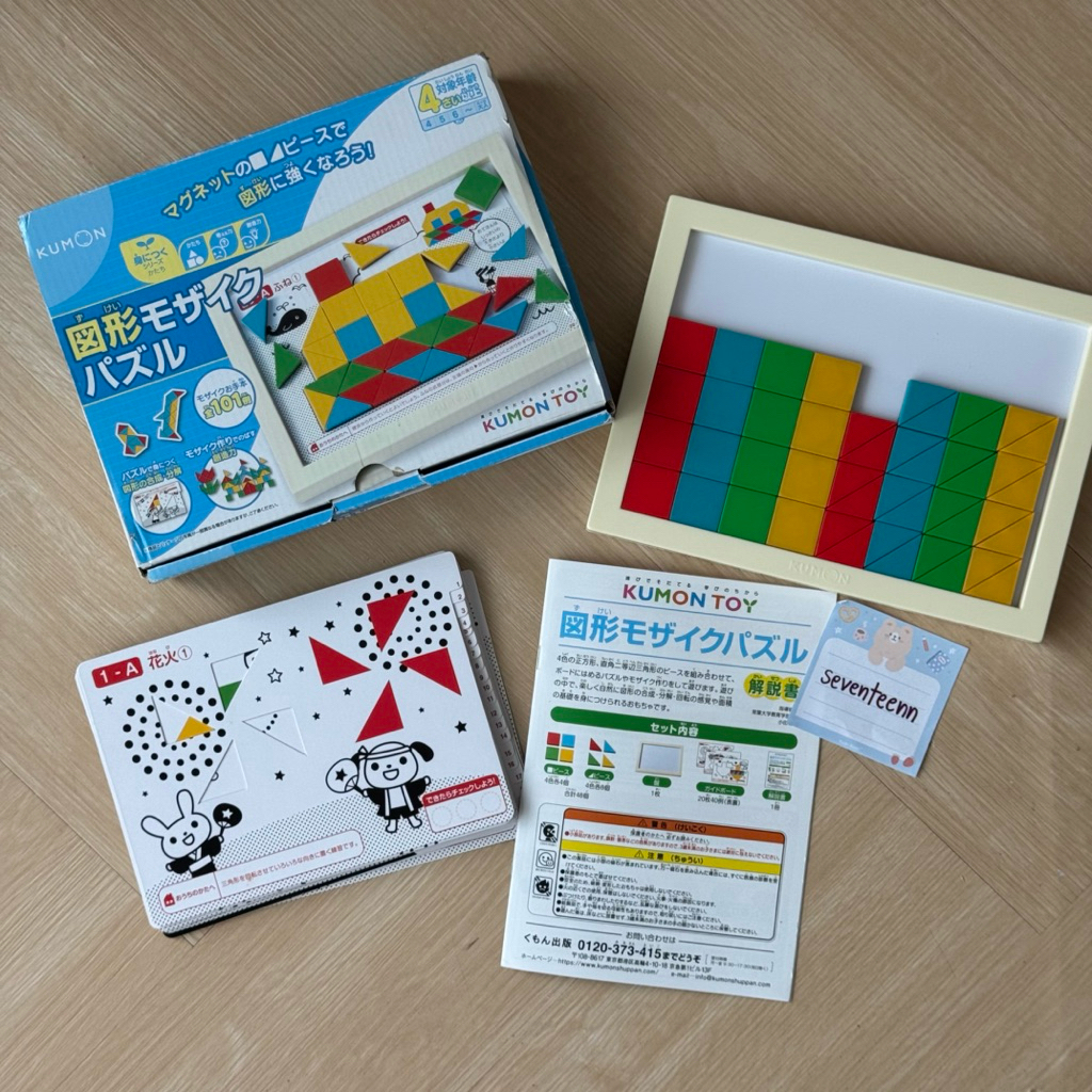 Kumon ตัวต่อแม่เหล็กเสริมพัฒนาการ คุมอง ตัวต่อโมเสกเลขาคณิต  ขาดตัวต่อ 2 ชิ้นเล็ก