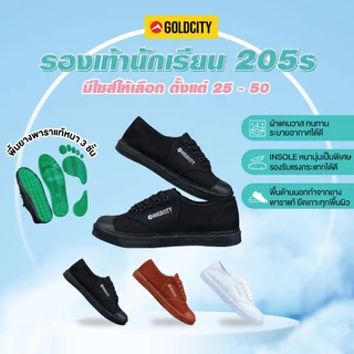 GOLDCITY รองเท้านักเรียน พื้นยางพารา รุ่น 205S ไซส์ 28-50