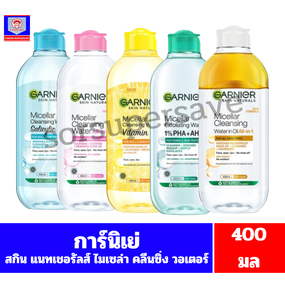 การ์นิเย่ สกิน แนทเชอรัลส์ ไมเซล่า คลีนซิ่ง วอเตอร์ //ขนาด 400 มล.//