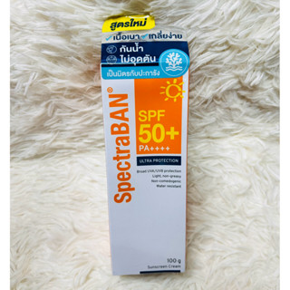 SpectraBAN สเป็คตร้าแบน สูตรใหม่ กันแดด Sunscreen SPF 50+ PA…