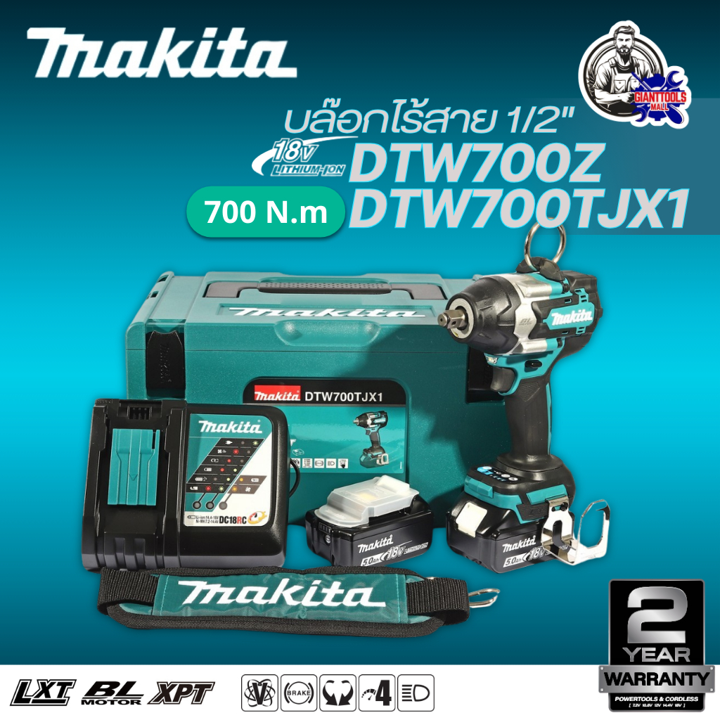 MAKITA บล๊อกไร้สาย 18 โวลต์ 1/2 นิ้ว แรงบิดสูงสุด 700 นิว  รุ่น DTW700Z / DTW700TJX1