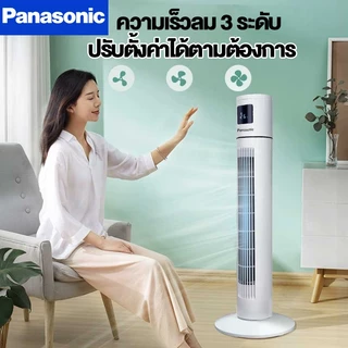 พัดลมทาวเวอร์ Smart Tower Fan พัดลมตั้งพื้นไร้ใบพัด มีรีโมท เงียบ ประหยัดพลังงาน ใช้ในบ้านปลอดภัยสำหรับแม่และเด็ก