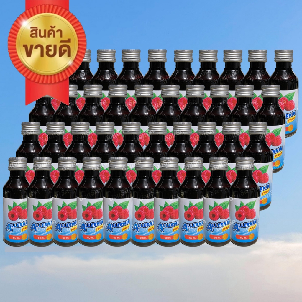 (แพ็ค 40 ขวด) ฝาเงิน 5 ดาว Syrup น้ำเชื่อม ของแท้ 100% แพ็ค 40 ขวด พร้อมส่งทุกวัน นํ้าเชื่อม