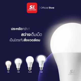 SL LIGHTING | LED GALAXY BULB 9W, 13W, 14.5W , 18W ขั้วหลอด E27 มีให้เลือก 4 แสง