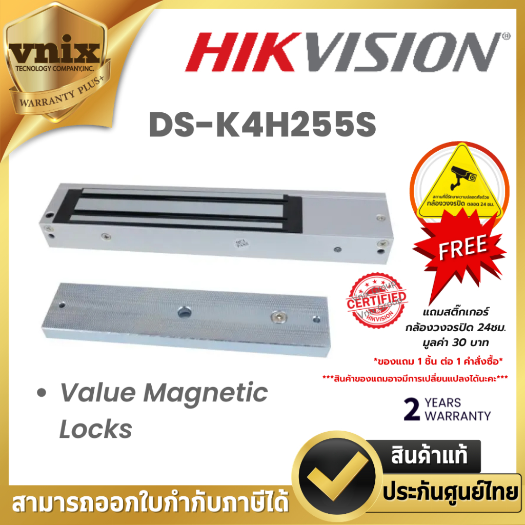 Hikvision DS-K4H255S Value Magnetic Locks By Vnix Group