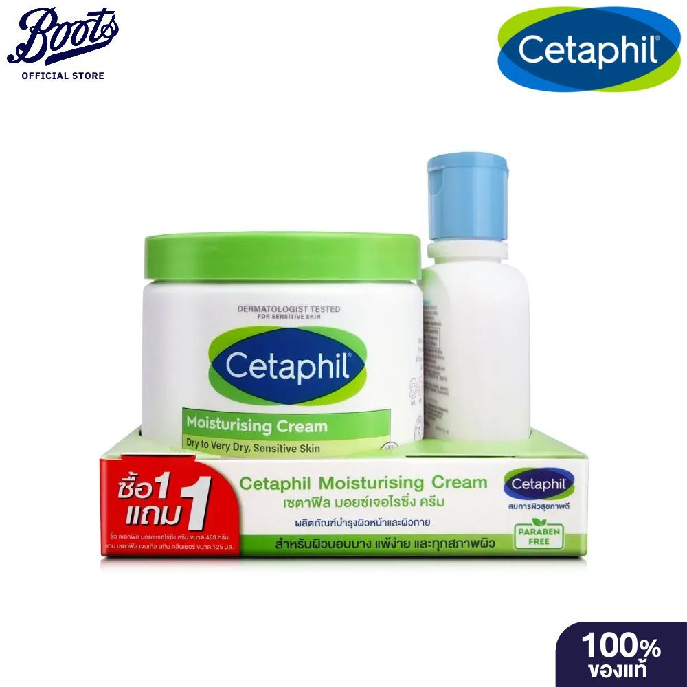 Cetaphil เซตาฟิล มอยซ์เจอไรซิ่ง ครีม453G. + เซตาฟิล เจนเทิล สกิน คลีนเซอร์ 125Ml.