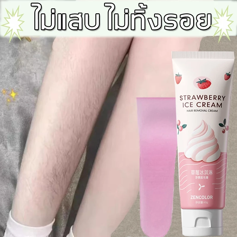 💖 กำจัดขนไม่เจ็บปวด 💖Hair Removal Cream ครีมกำจัดขน ขนาด 60gกำจัดขนอย่างรวดเร็วอ่อนโยน ไม่เหลือตอ กำจัดขนน้องสาว แขน ขา