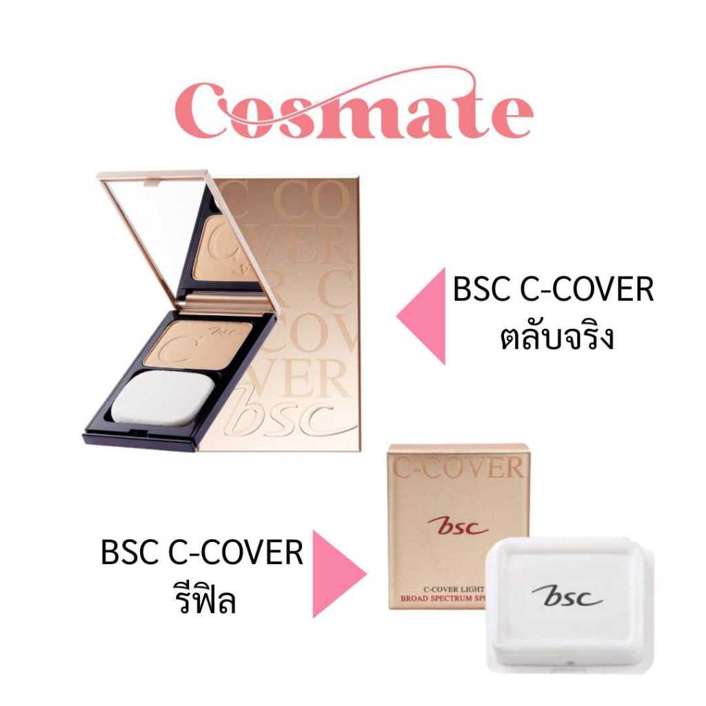 BSC C-Cover Light Powder SPF25 PA++ 10g แป้ง บีเอสซี ซี-คัพเวอร์ (ตลับจริง/รีฟิล)