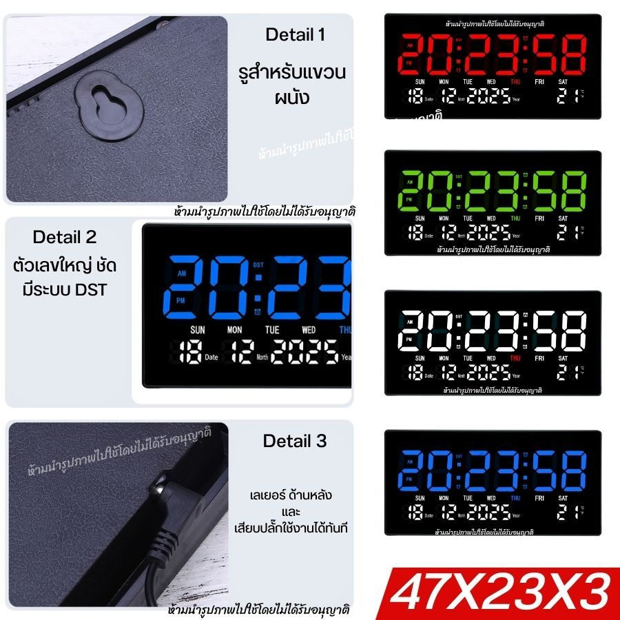 HB-6823 Digital Clock แขวนผนัง ปลุก 3 เวลา โหมด 5/6/7 วัน ขนาด 47×23×3CM พร้อมส่ง - รูปที่ 2