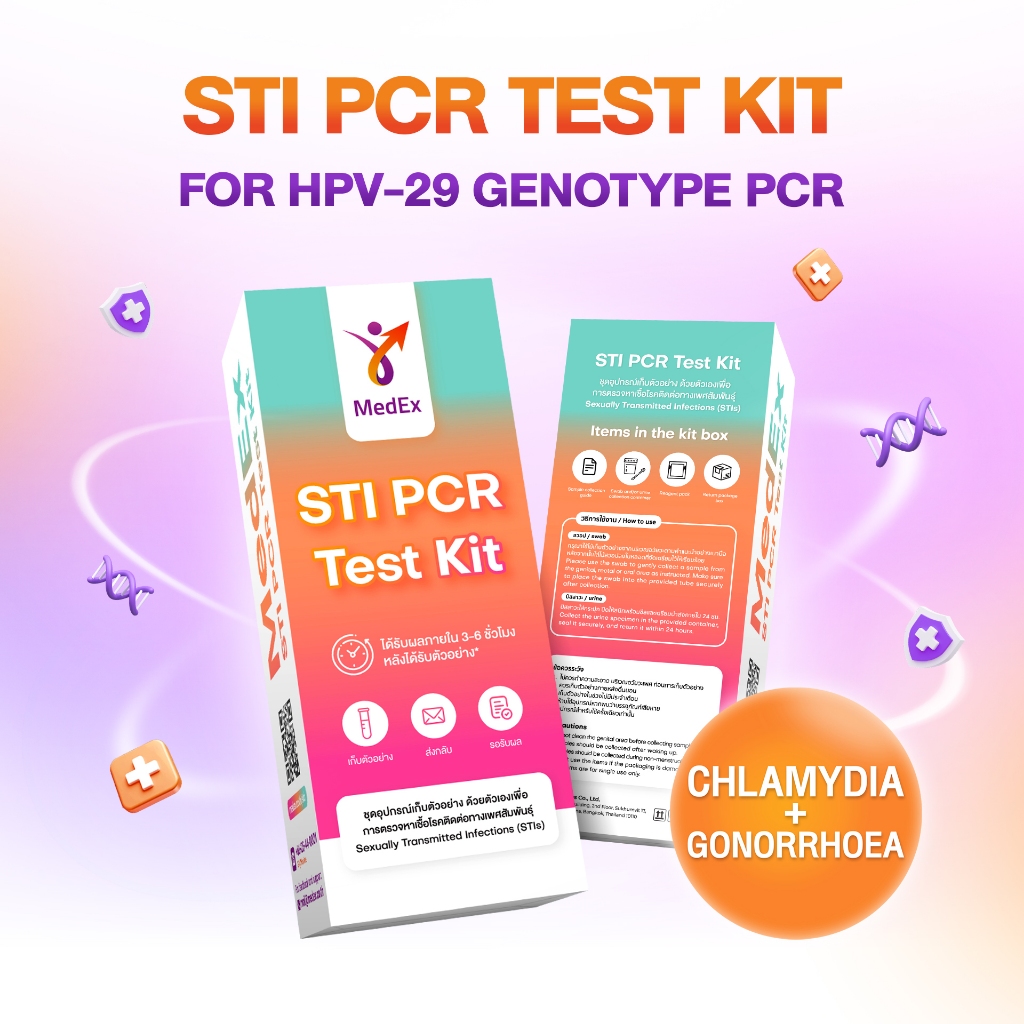Easy At-Home STD Kit | STI PCR Test – 2 Pathogens (Chlamydia & Gonorrhea)