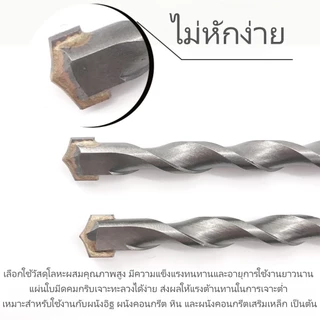 ดอกสว่านโรตารี่ SDS PLUS ขนาด 14 มม./18 มม./20 มม./22 มม./25 มม. ทนทานและเหมาะสำหรับการเจาะรูในคอนกรีต
